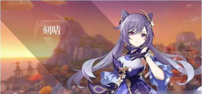 《原神》刻晴毕业圣遗物怎么选_第二圣遗物