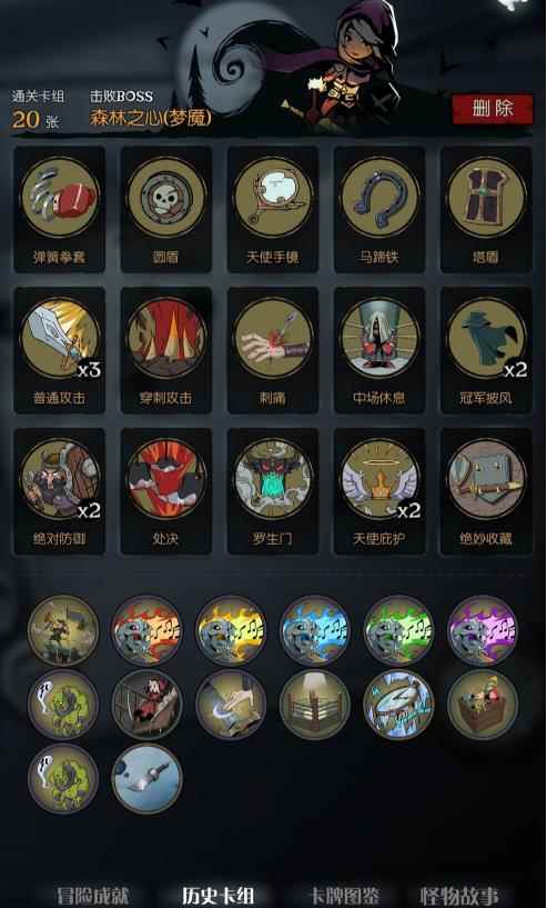 月圆之夜盾刺骑士流攻略