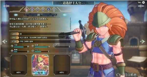 圣剑传说3重制版佛尔瑟纳攻略