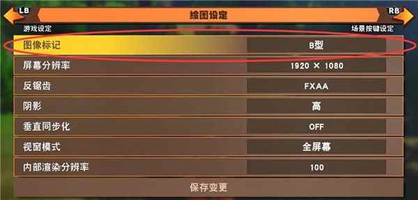 龙珠z卡卡罗特键盘手柄操作设置攻略