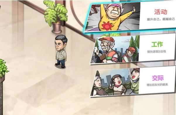 《退休模拟器》在游戏中做中国式老大爷！
