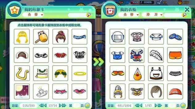 奥比岛：揭秘十年老玩家，花园全无特效却最用心