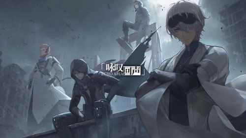 《战双帕弥什》新版本「咏叹回声」全新PV发布