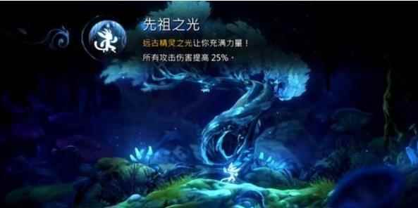 《奥日与萤火意志》午夜地穴深入地洞怎么过_地动山摇的意思