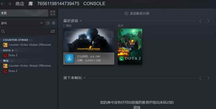 越来越近了!Steam中国已出现《CSGO》《DOTA2》游戏