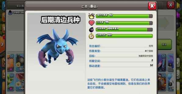 部落冲突:清边“兵种”最怕的建筑_部落冲突怎么升级兵