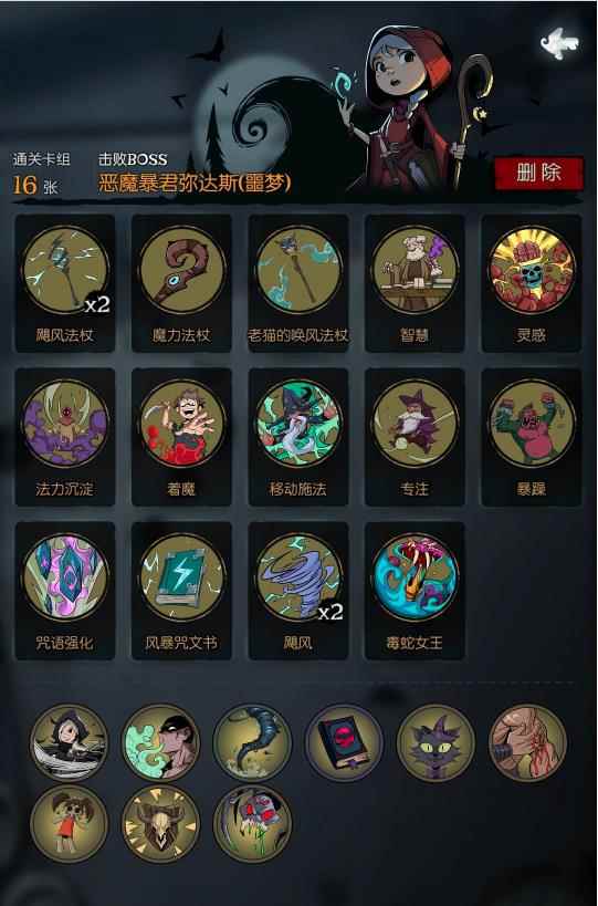 月圆之夜小女巫打诅咒净化攻略_月圆之夜小红帽日记诅咒净化