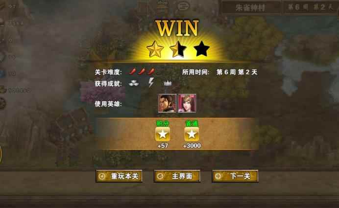 策马三国志朱雀神村攻略_策马三国志夕兽