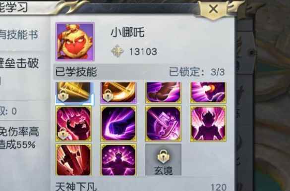 镇魔曲孙悟空弟弟——孙小圣打造攻略_孙悟空的真正实力