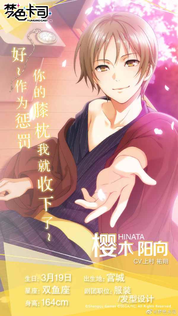 《梦色卡司》成员情报揭秘_音乐游戏梦色卡司中梦色剧团的成员