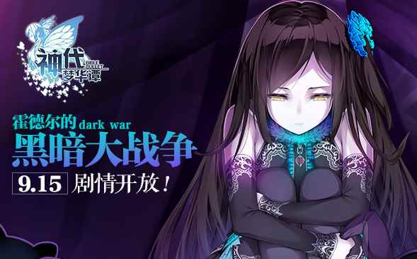 《神代梦华谭》新剧情开放 泳装副本活动开启