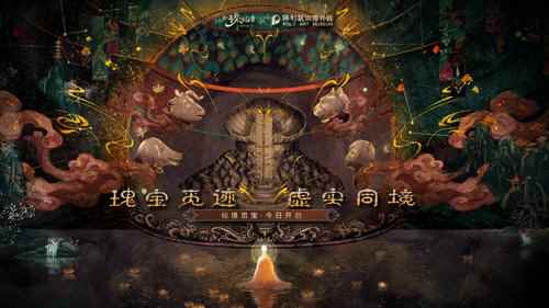 守护兽首_诛仙中十三兽妖