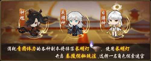 镇守秦陵抵妖邪《神都夜行录》“相生驭灵”功能正式上线!_开明神都夜行录