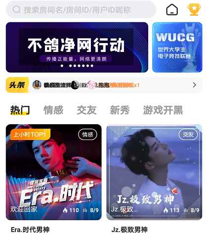 不鸽App开展净网行动_净网6号