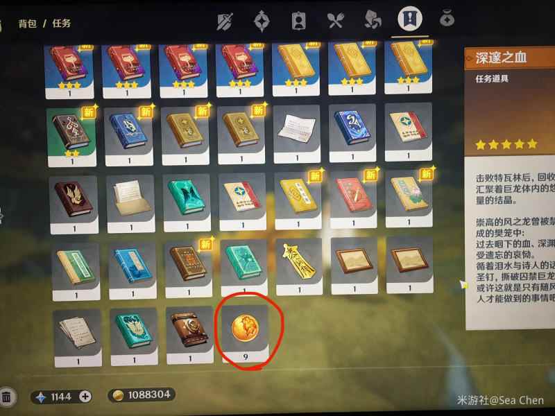 原神隐藏任务靖世九柱任务怎么完成_做任务