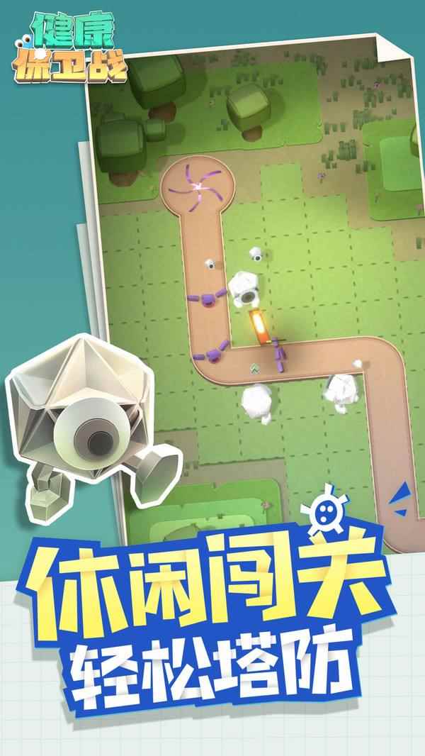 健康保卫战游戏介绍_王国保卫战剧情