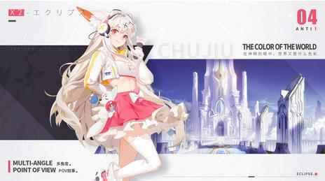 X2解神者雅典娜怎么样