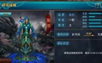 御龙在天手游群英战场玩法流程攻略_御龙在天手游吧