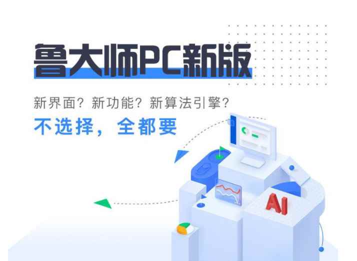 鲁大师_i5 9400鲁大师跑分