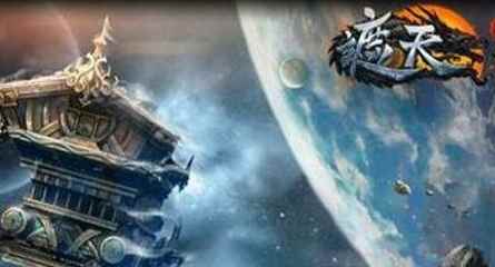 遮天3D战宠什么好_遮天3d手游怎么下不了