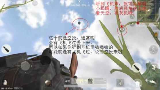 《荒野行动》:空投是一把双刃剑_荒野行动步枪有哪些