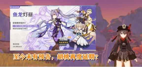 原神:新五星长枪角色“胡桃”全方位总结_长枪武器的职业