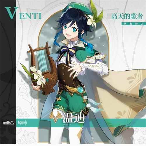 原神温迪圣遗物选择搭配攻略