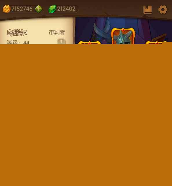 宝箱与勇士快速恢复体力教学_摩尔勇士宝箱精灵