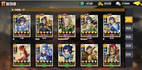 蜀国核心武将介绍:_三国志 萌战