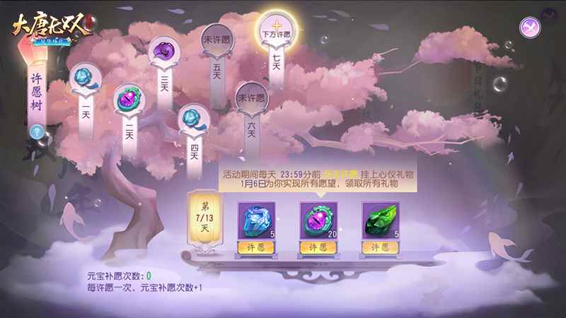 一起嗨进2021《大唐无双》手游四周年庆典精彩活动劲爆开启_大唐无双手游论坛