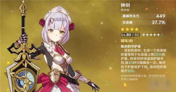 原神逆飞的流星怎么获得_神逆