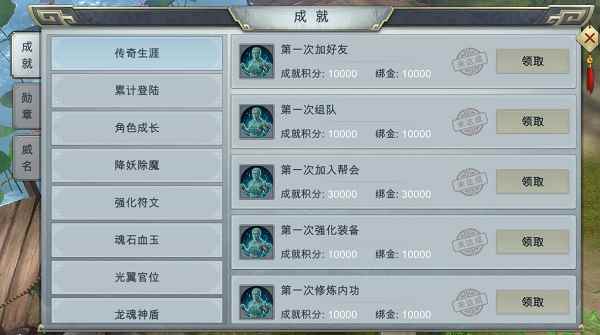 《凤凰无双》成就系统介绍_天泪传奇之凤凰无双第二部