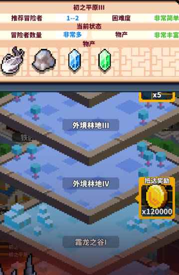 冒险与深渊游戏玩法