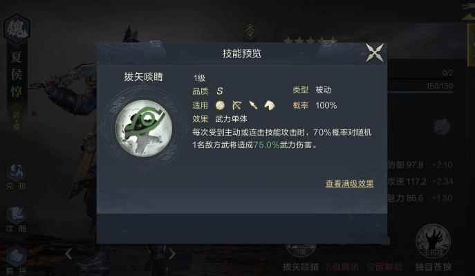 鸿图之下夏侯惇双被动体系怎么玩_夏侯惇六神装