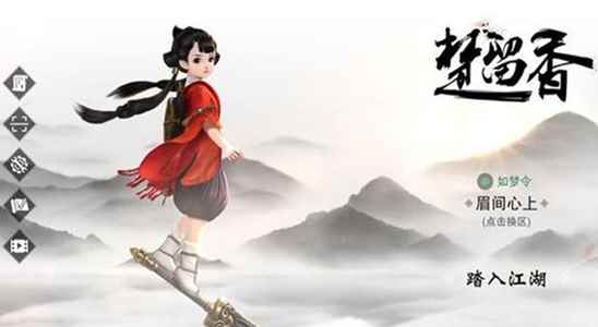 王者来袭西山居《剑侠情缘2》火热上线_剑侠情缘1手游