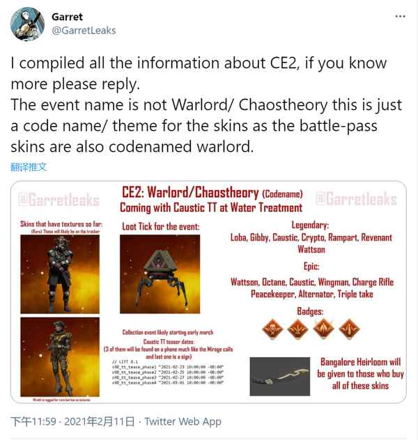 爆料称:《Apex英雄》最新收集活动“Warlord”将于3月上线_英雄联盟战利品卡片