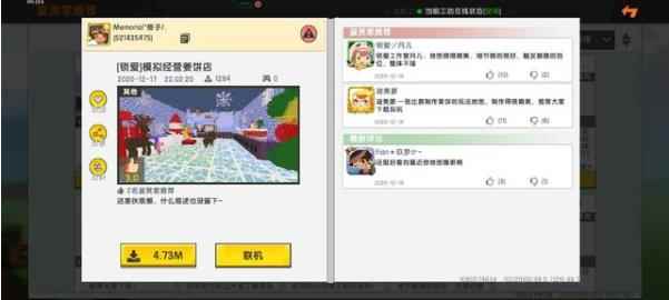 《迷你世界》治愈系小游戏上线_风云再起圣诞来袭夺宝再现