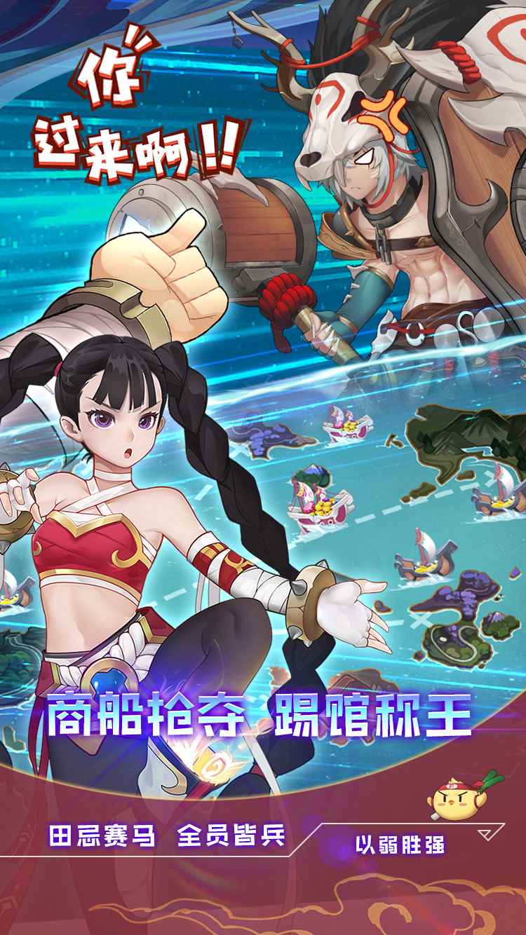 四象物语相关截图预览