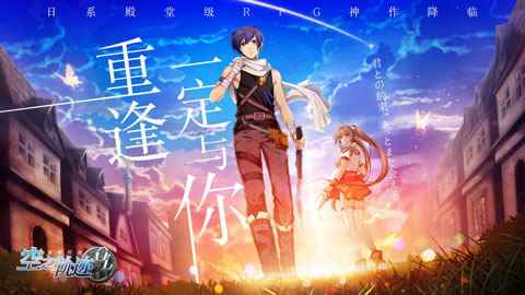 一周手游预告:空之轨迹ol安卓公测_空之轨迹ol角色测评