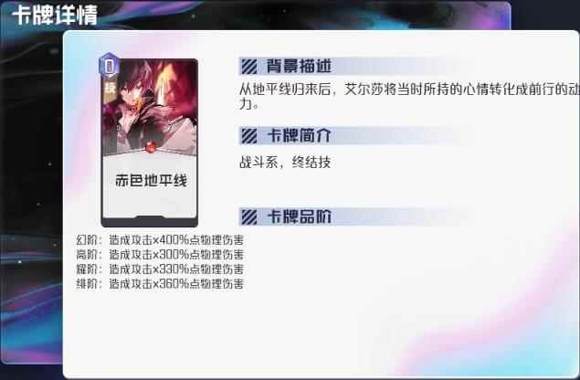 黑潮之上艾尔莎固卡详解_黑潮巴