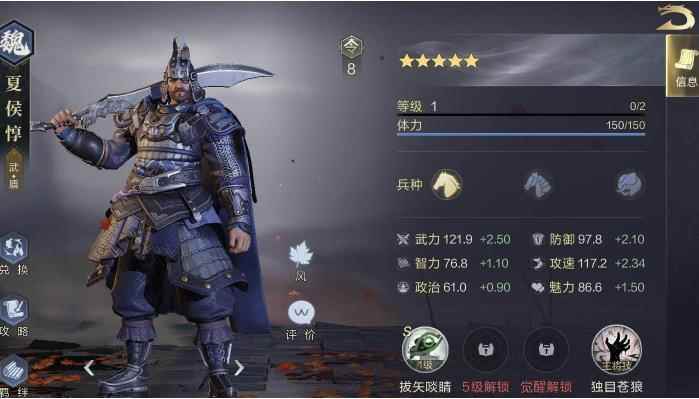 鸿图之下夏侯惇怎么克制 夏侯惇克制方法介绍