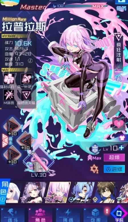 魂器学院拉普拉斯个人解析