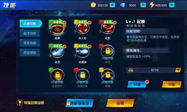 《逆刃》伊莲娜技能搭配攻略_逆刃武士刀