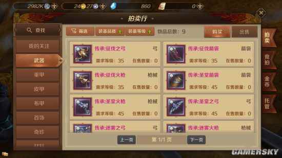 万王之王3D拍卖行攻略_万王之王3d直升60