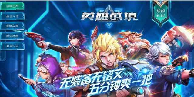 《英雄战境》好玩不氪金_战双帕弥什需要氪金吗