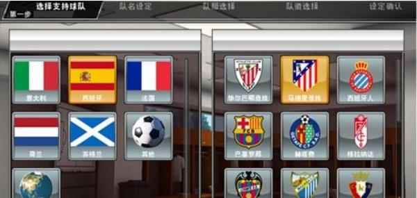 实况俱乐部小R经验心得_实况足球哪支球队球衣最骚