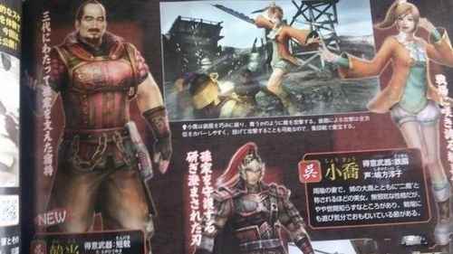 《真三国无双7》杂志扫描图_小说主角江策