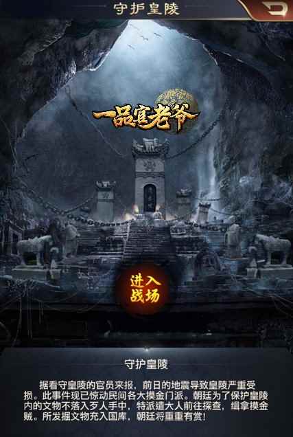 排名冲不前?《一品官老爷》皇陵妖后攻略心得来救场_一品官老爷攻略