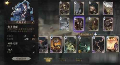 哈利波特魔法觉醒飓风咒怎么样_哈利波特魔法觉醒魔杖