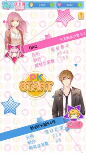 《妖精的衣橱》对战模式与设计师模式玩法丰富_妖精的衣橱审核总是不过